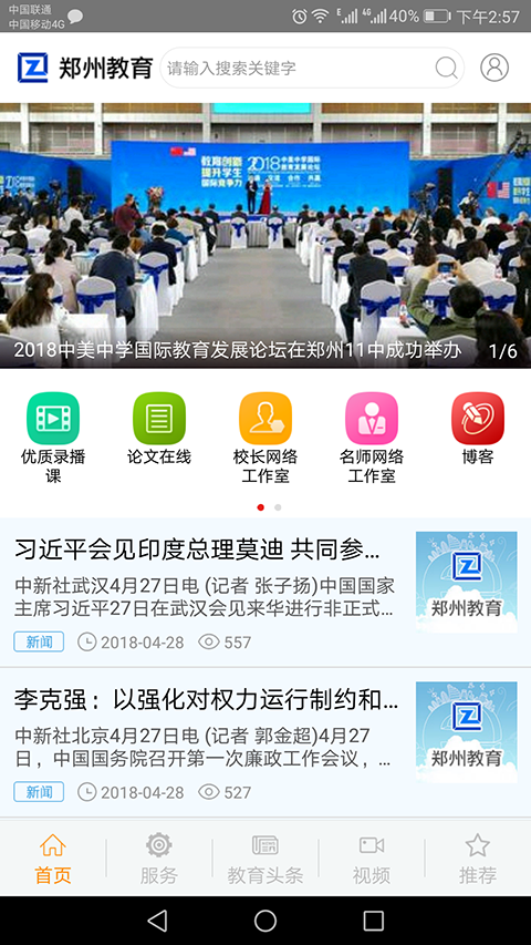 截图2