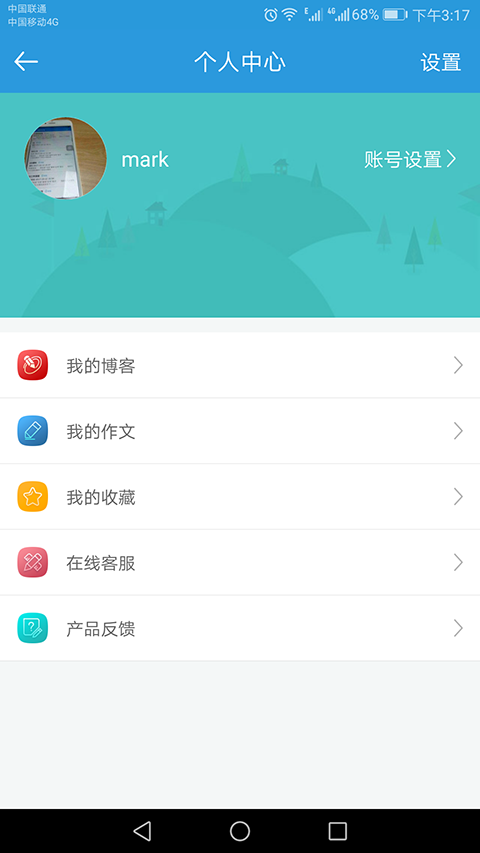 截图4
